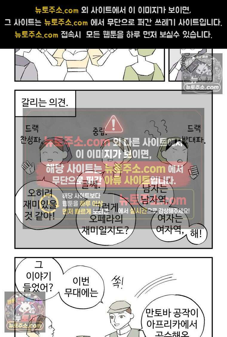 카스트라토 ~거세 가수 이야기~ 41회 파트리크의 기획서 6
