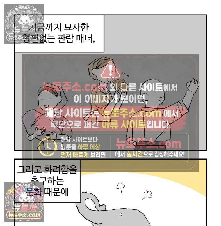 카스트라토 ~거세 가수 이야기~ 41회 파트리크의 기획서 8
