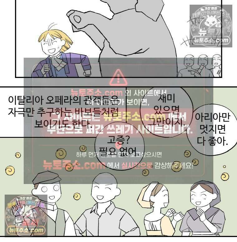 카스트라토 ~거세 가수 이야기~ 41회 파트리크의 기획서 9