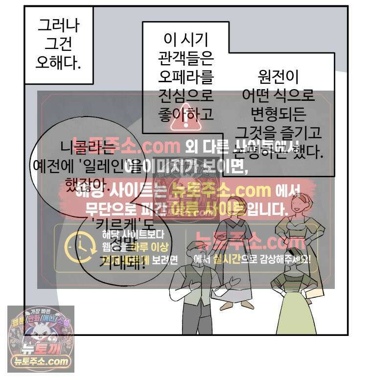 카스트라토 ~거세 가수 이야기~ 41회 파트리크의 기획서 10