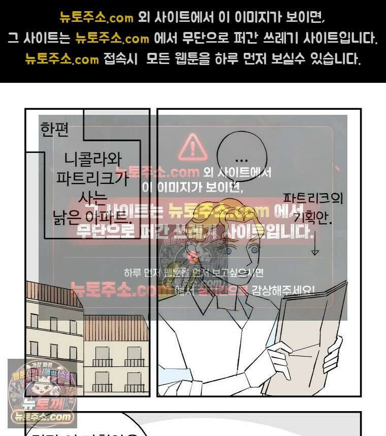 카스트라토 ~거세 가수 이야기~ 41회 파트리크의 기획서 11