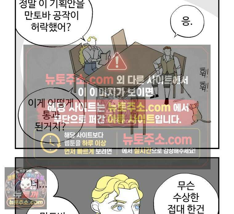 카스트라토 ~거세 가수 이야기~ 41회 파트리크의 기획서 12