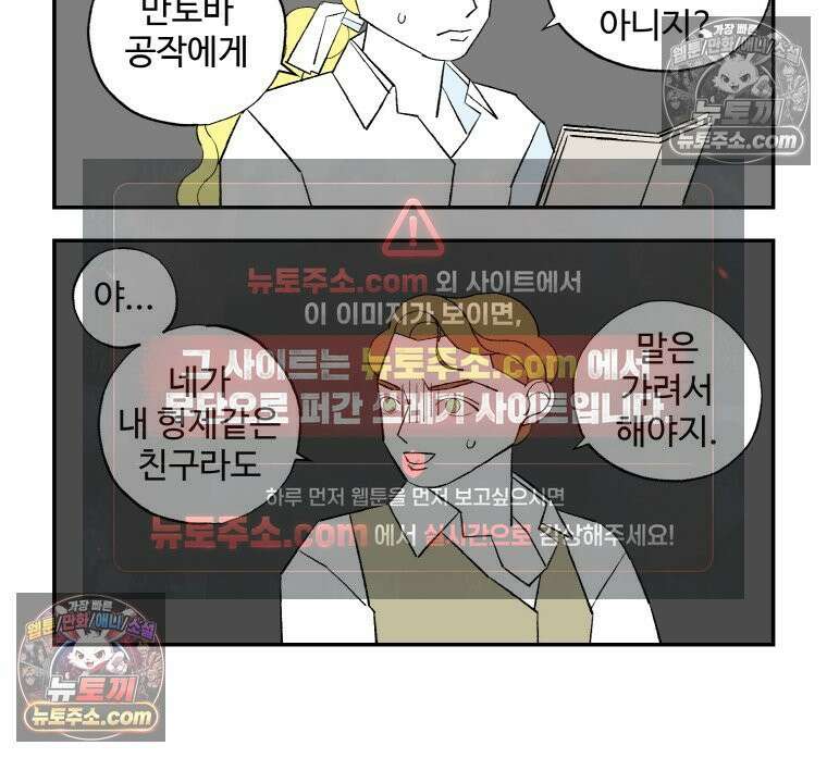 카스트라토 ~거세 가수 이야기~ 41회 파트리크의 기획서 13