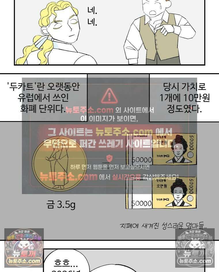 카스트라토 ~거세 가수 이야기~ 41회 파트리크의 기획서 15