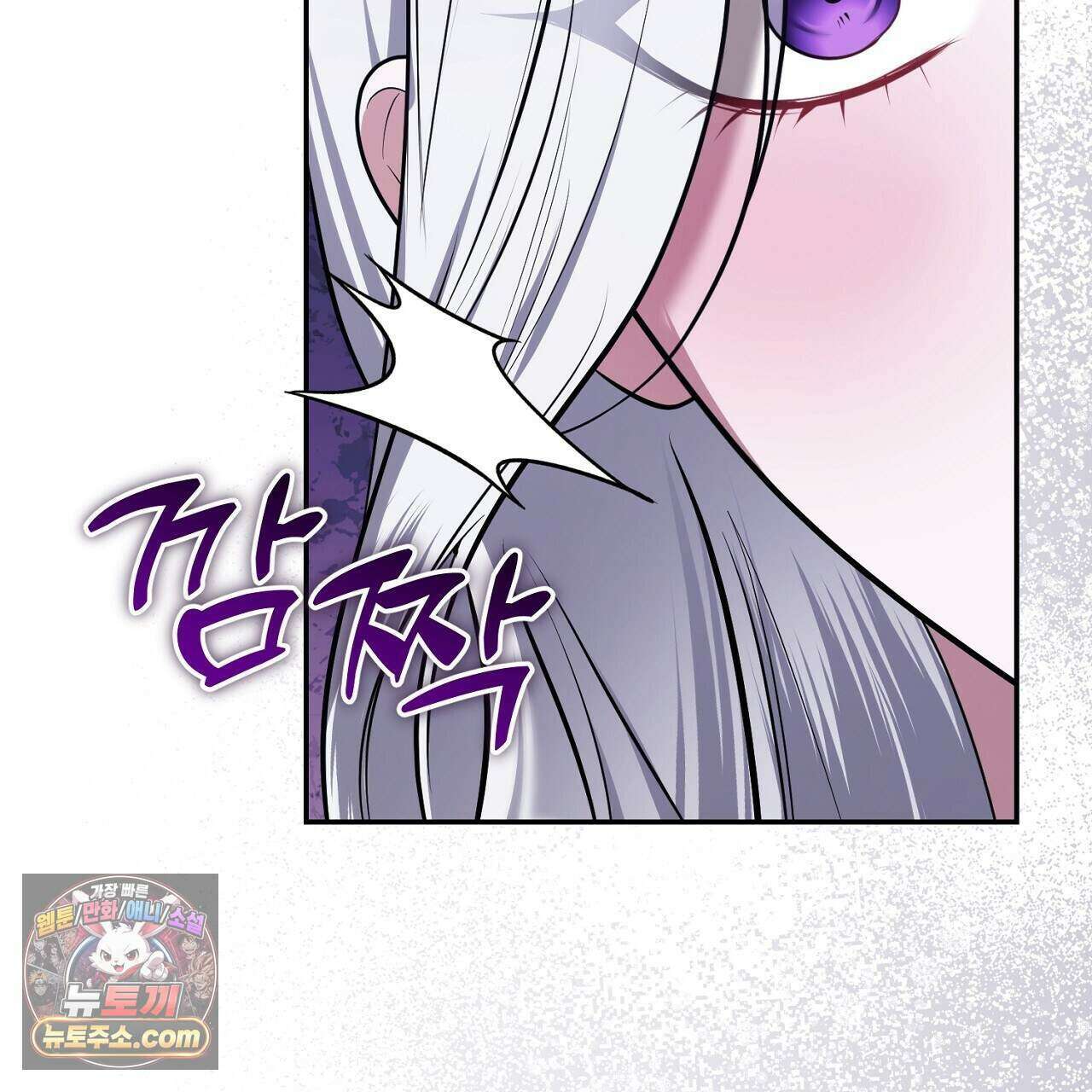 오만한 개새끼의 목줄을 잡았다 34화 5