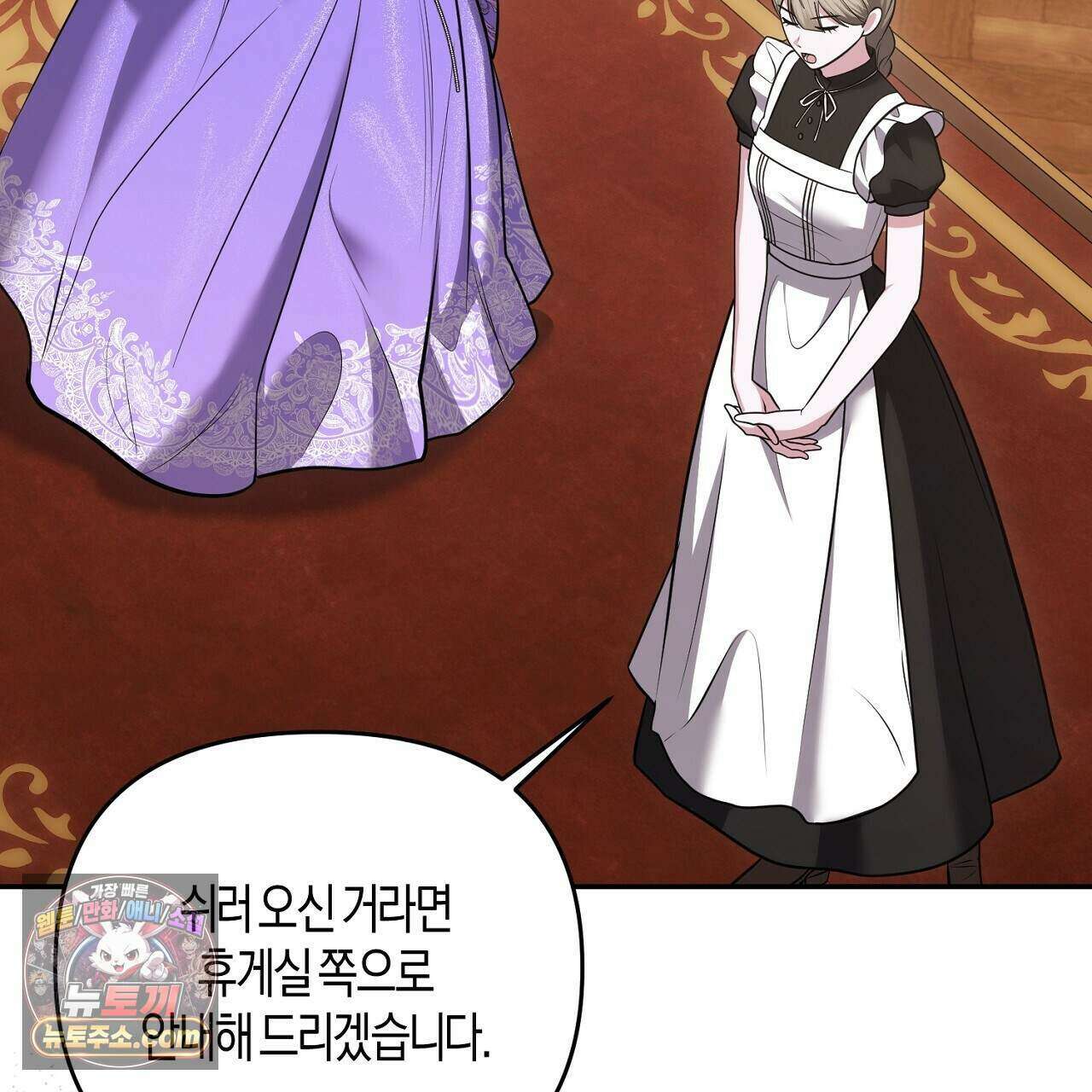 오만한 개새끼의 목줄을 잡았다 34화 11