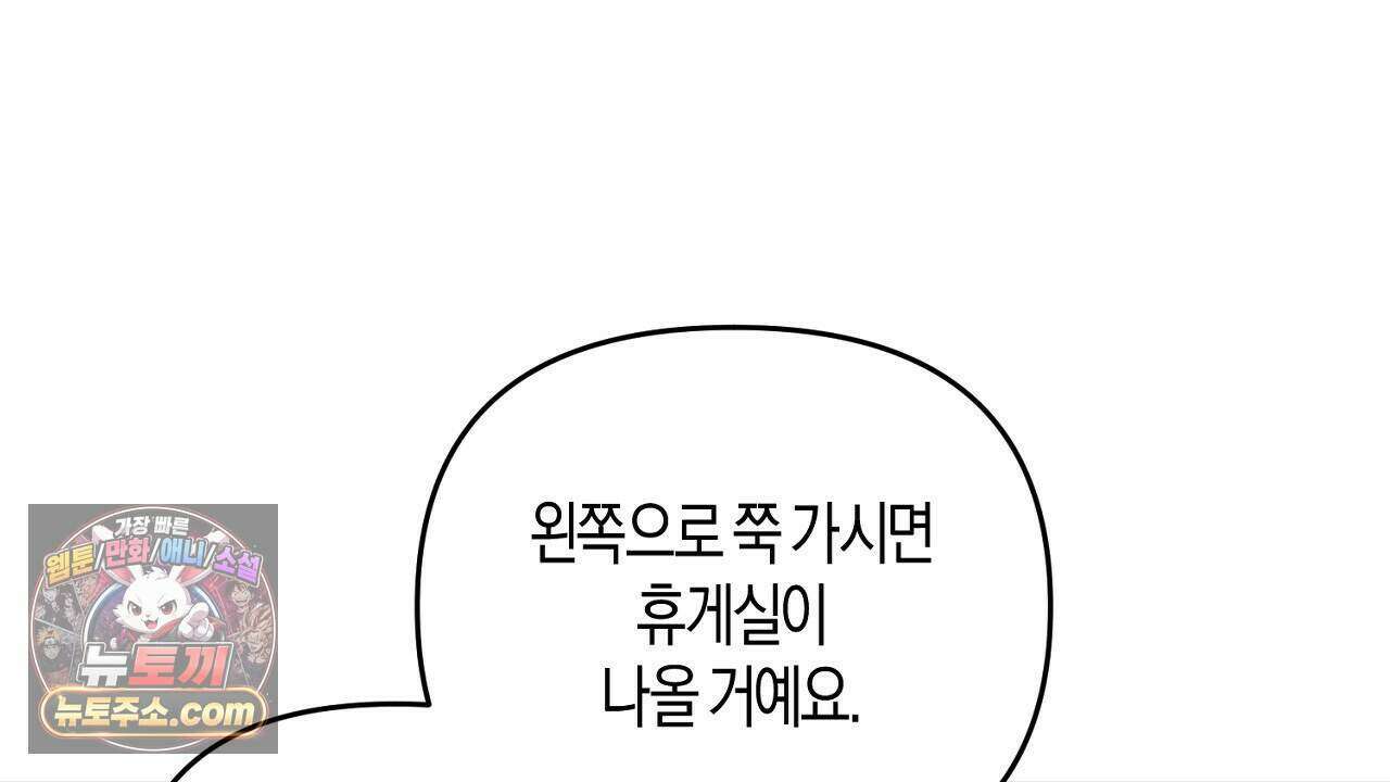오만한 개새끼의 목줄을 잡았다 34화 20