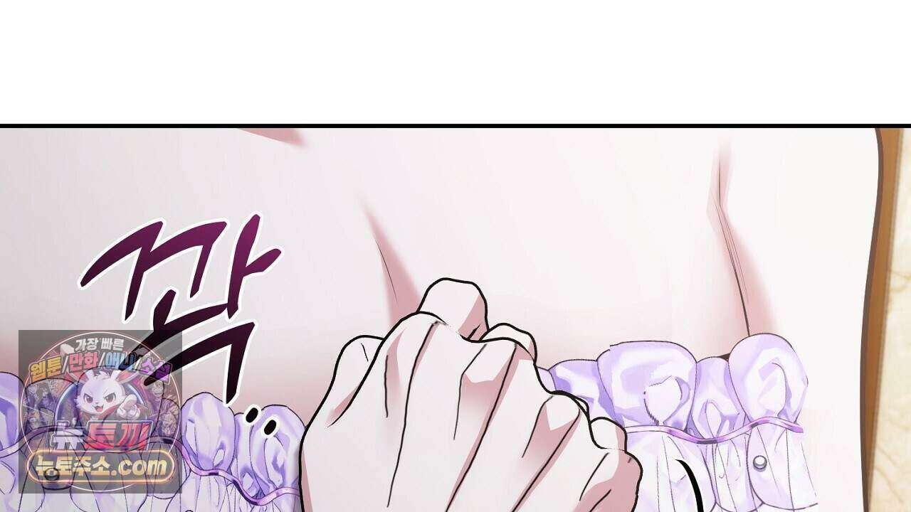 오만한 개새끼의 목줄을 잡았다 34화 26