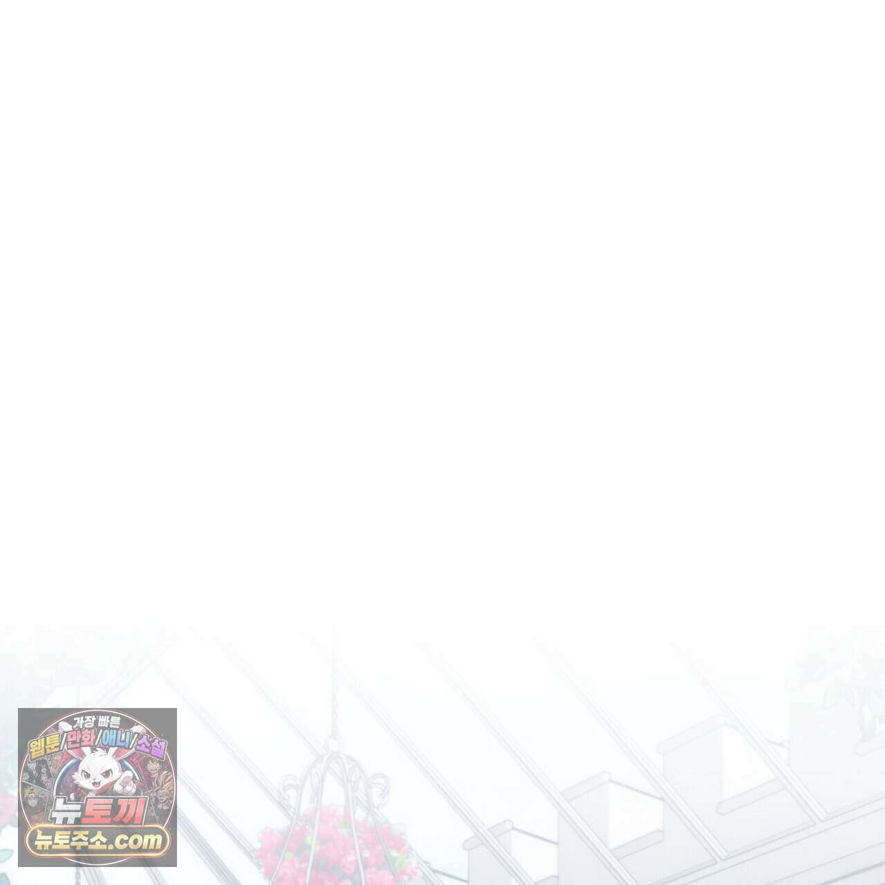 오만한 개새끼의 목줄을 잡았다 34화 31