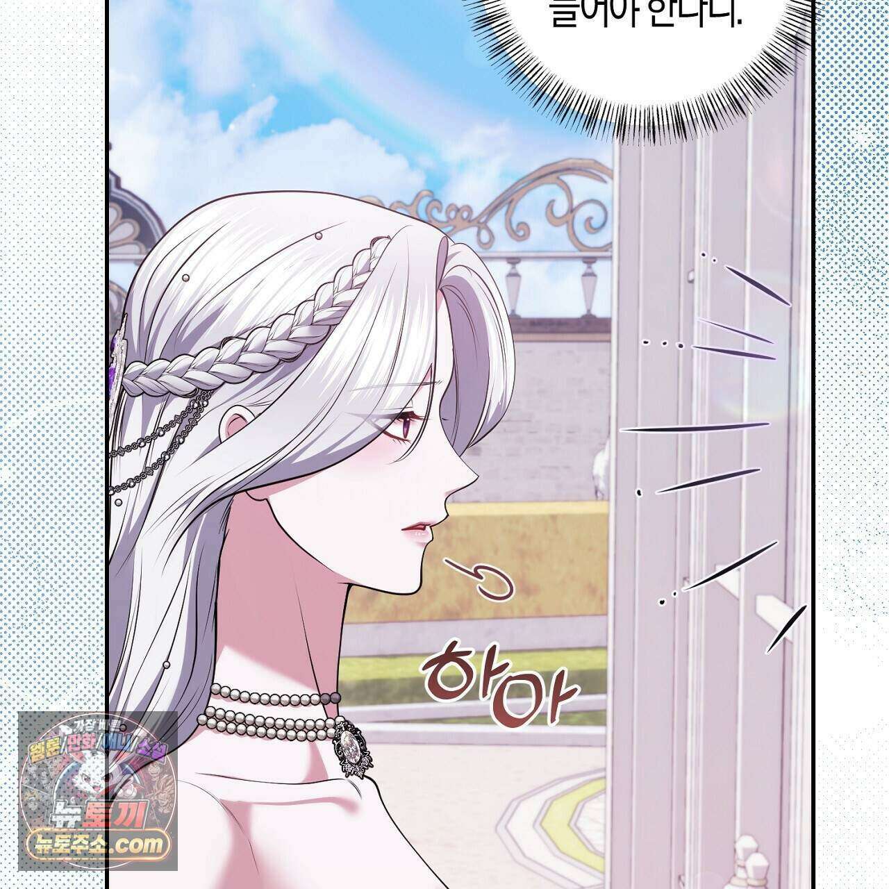 오만한 개새끼의 목줄을 잡았다 34화 35
