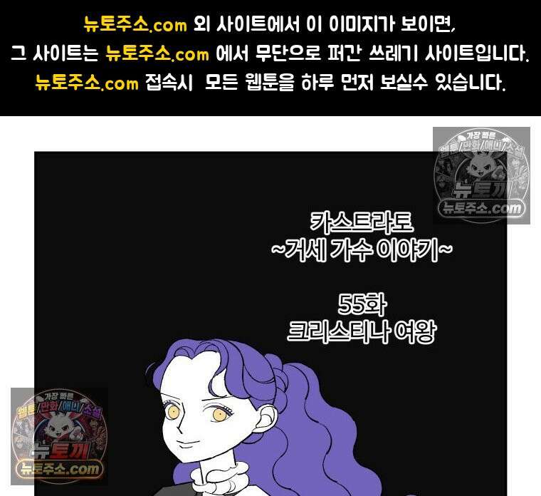 카스트라토 ~거세 가수 이야기~ 55화 크리스티나 여왕 1