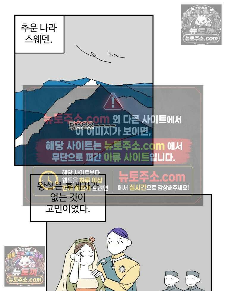 카스트라토 ~거세 가수 이야기~ 55화 크리스티나 여왕 3