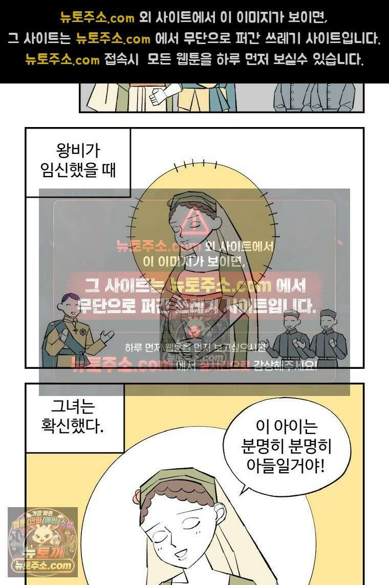 카스트라토 ~거세 가수 이야기~ 55화 크리스티나 여왕 4