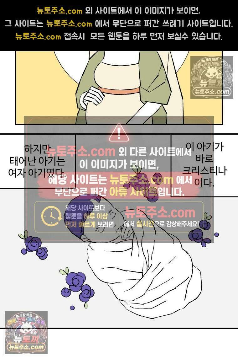 카스트라토 ~거세 가수 이야기~ 55화 크리스티나 여왕 5