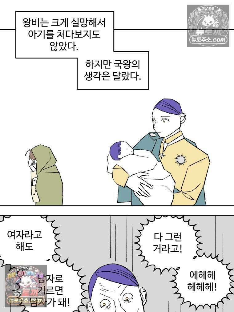 카스트라토 ~거세 가수 이야기~ 55화 크리스티나 여왕 6
