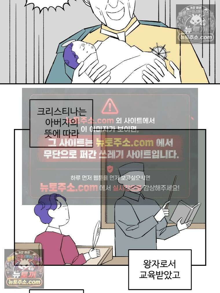카스트라토 ~거세 가수 이야기~ 55화 크리스티나 여왕 7