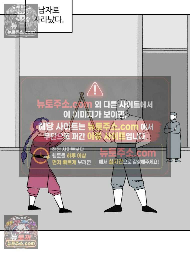 카스트라토 ~거세 가수 이야기~ 55화 크리스티나 여왕 8