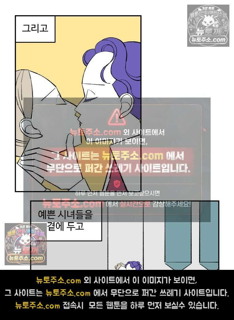 카스트라토 ~거세 가수 이야기~ 55화 크리스티나 여왕 9