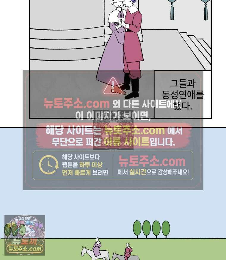 카스트라토 ~거세 가수 이야기~ 55화 크리스티나 여왕 10