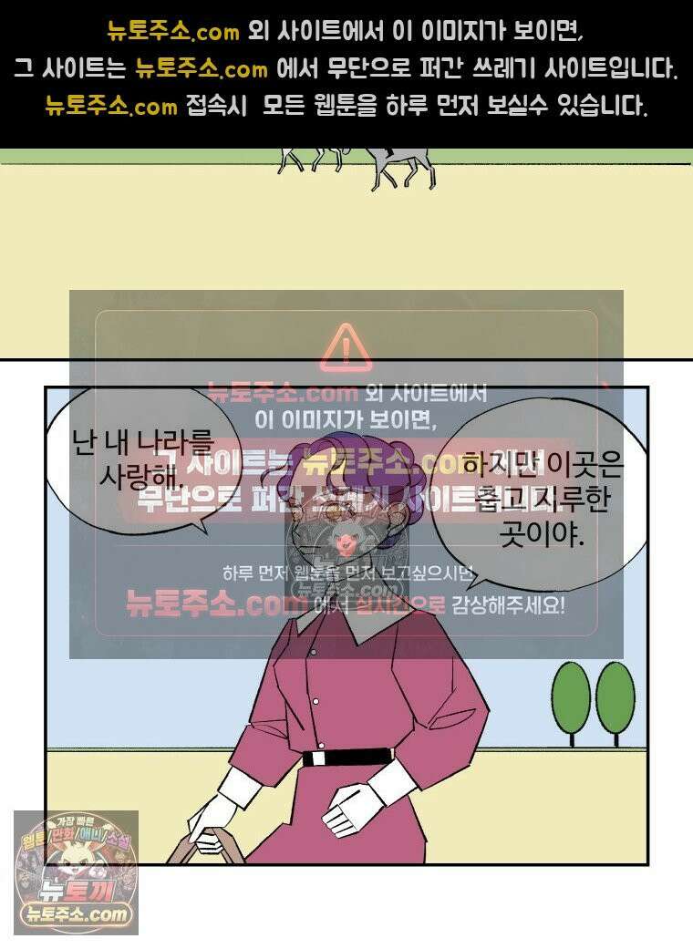 카스트라토 ~거세 가수 이야기~ 55화 크리스티나 여왕 11