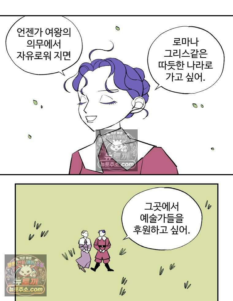 카스트라토 ~거세 가수 이야기~ 55화 크리스티나 여왕 12