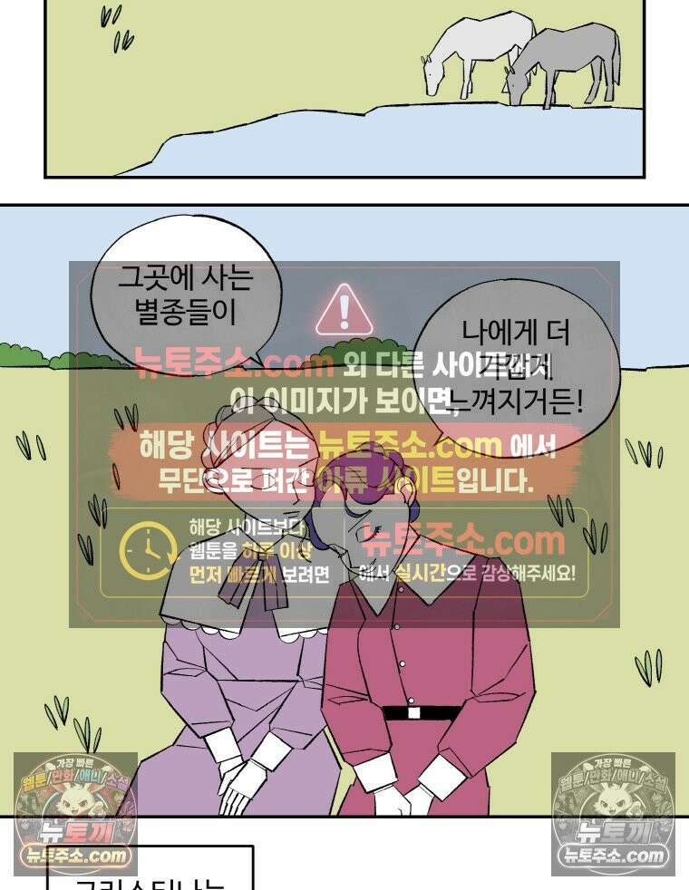 카스트라토 ~거세 가수 이야기~ 55화 크리스티나 여왕 13