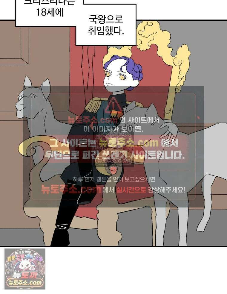 카스트라토 ~거세 가수 이야기~ 55화 크리스티나 여왕 14