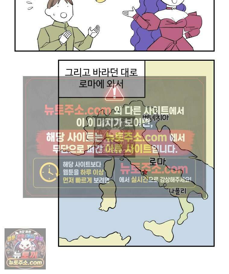 카스트라토 ~거세 가수 이야기~ 55화 크리스티나 여왕 17