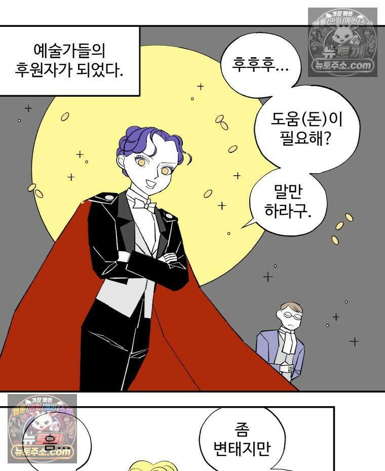 카스트라토 ~거세 가수 이야기~ 55화 크리스티나 여왕 18