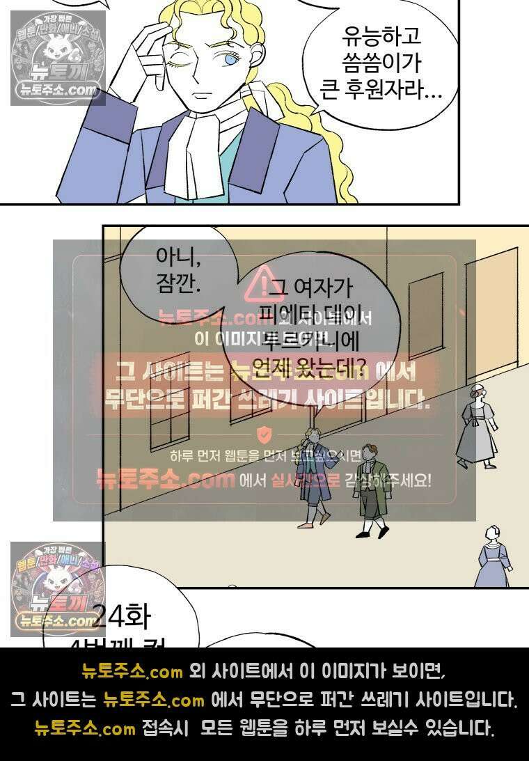 카스트라토 ~거세 가수 이야기~ 55화 크리스티나 여왕 19