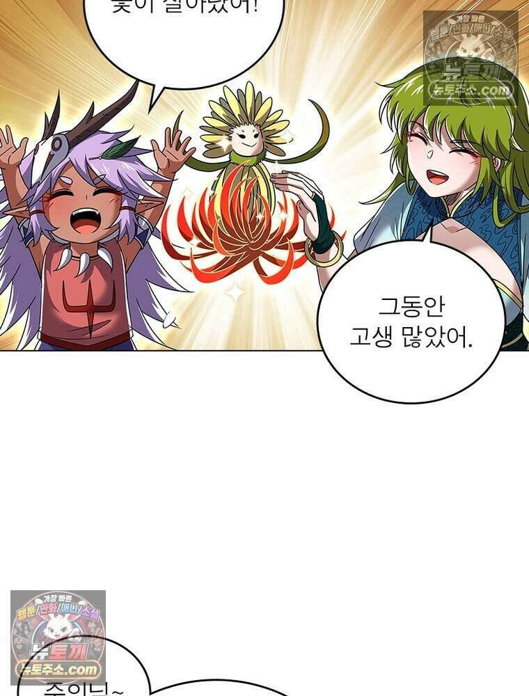 정령사: 나타르 전기 시즌2 475화 4