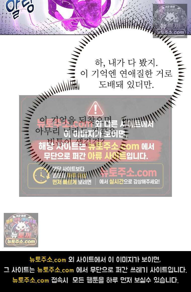 정령사: 나타르 전기 시즌2 475화 7