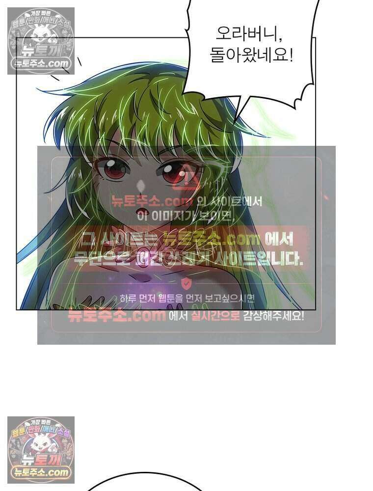 정령사: 나타르 전기 시즌2 475화 9