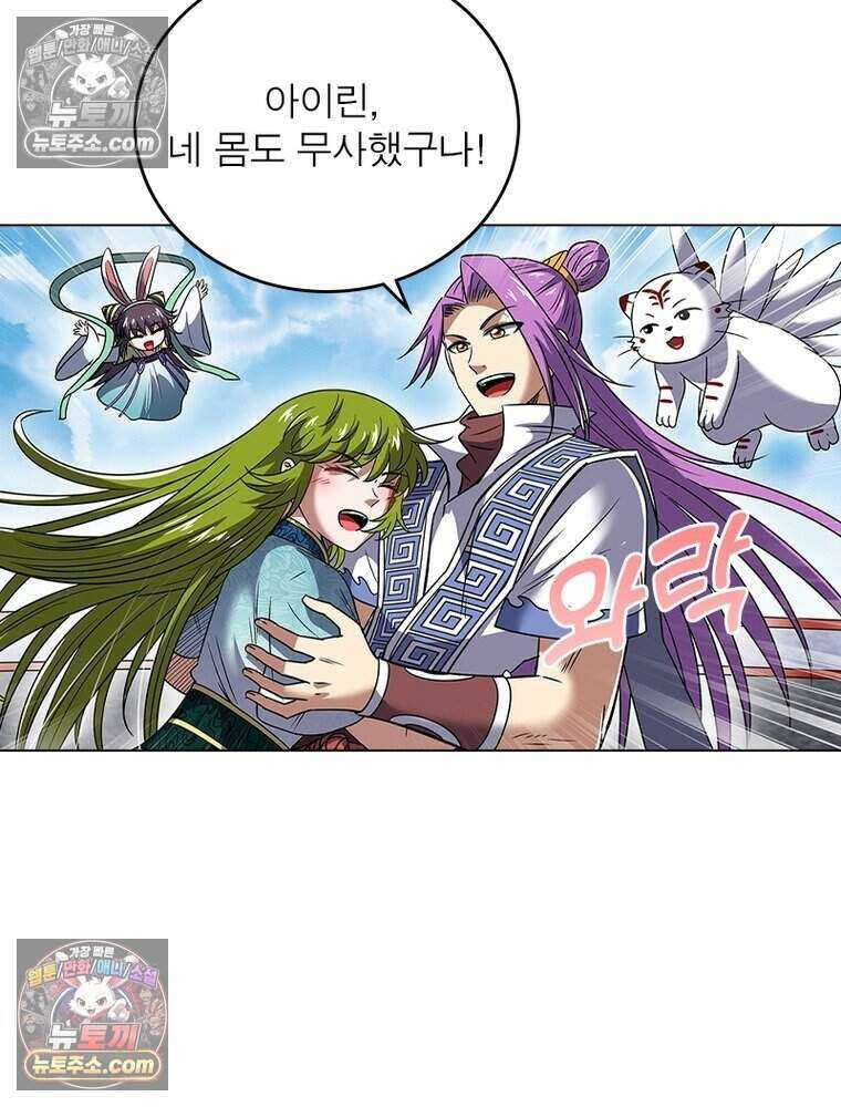 정령사: 나타르 전기 시즌2 475화 10