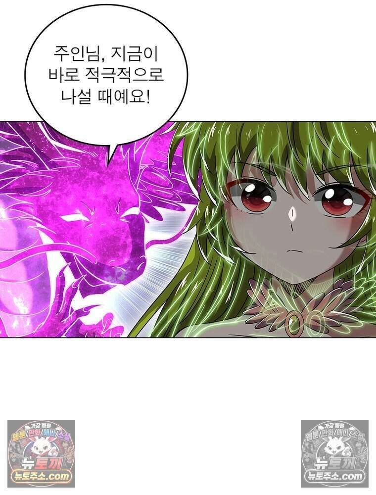 정령사: 나타르 전기 시즌2 475화 11