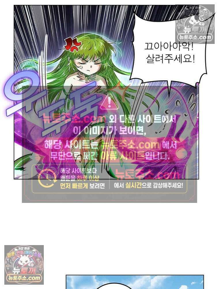 정령사: 나타르 전기 시즌2 475화 12