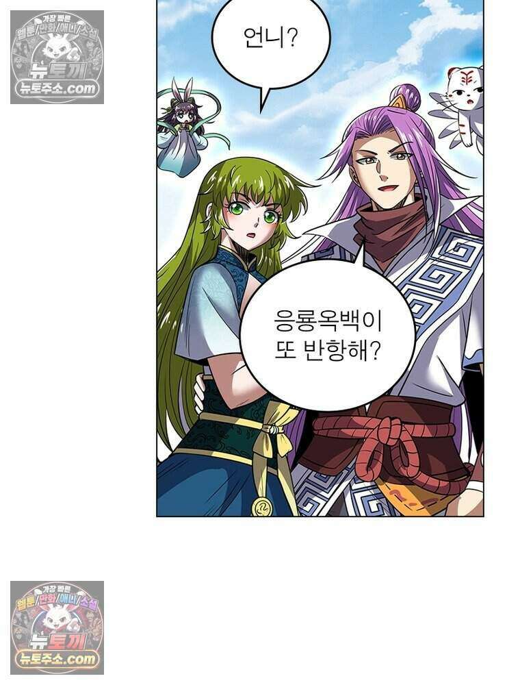 정령사: 나타르 전기 시즌2 475화 13