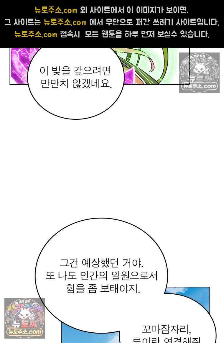정령사: 나타르 전기 시즌2 475화 15