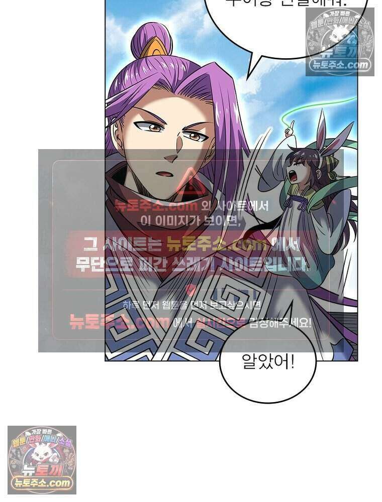 정령사: 나타르 전기 시즌2 475화 16