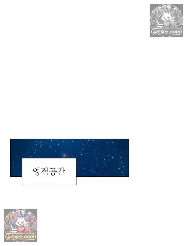 정령사: 나타르 전기 시즌2 475화 17
