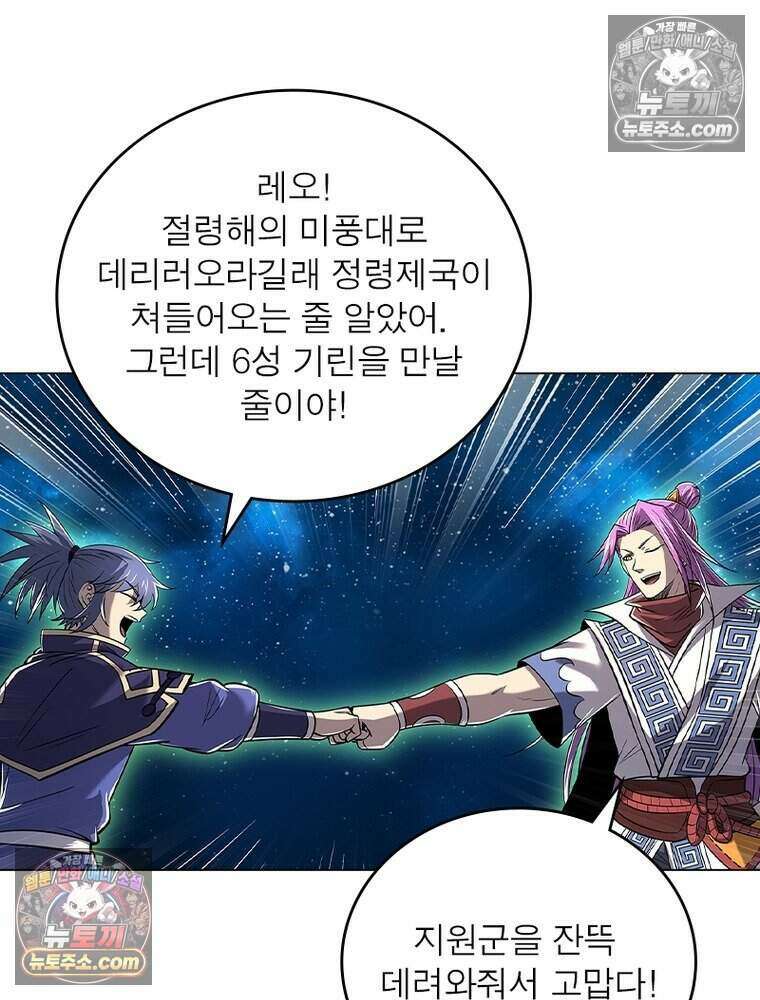 정령사: 나타르 전기 시즌2 475화 18