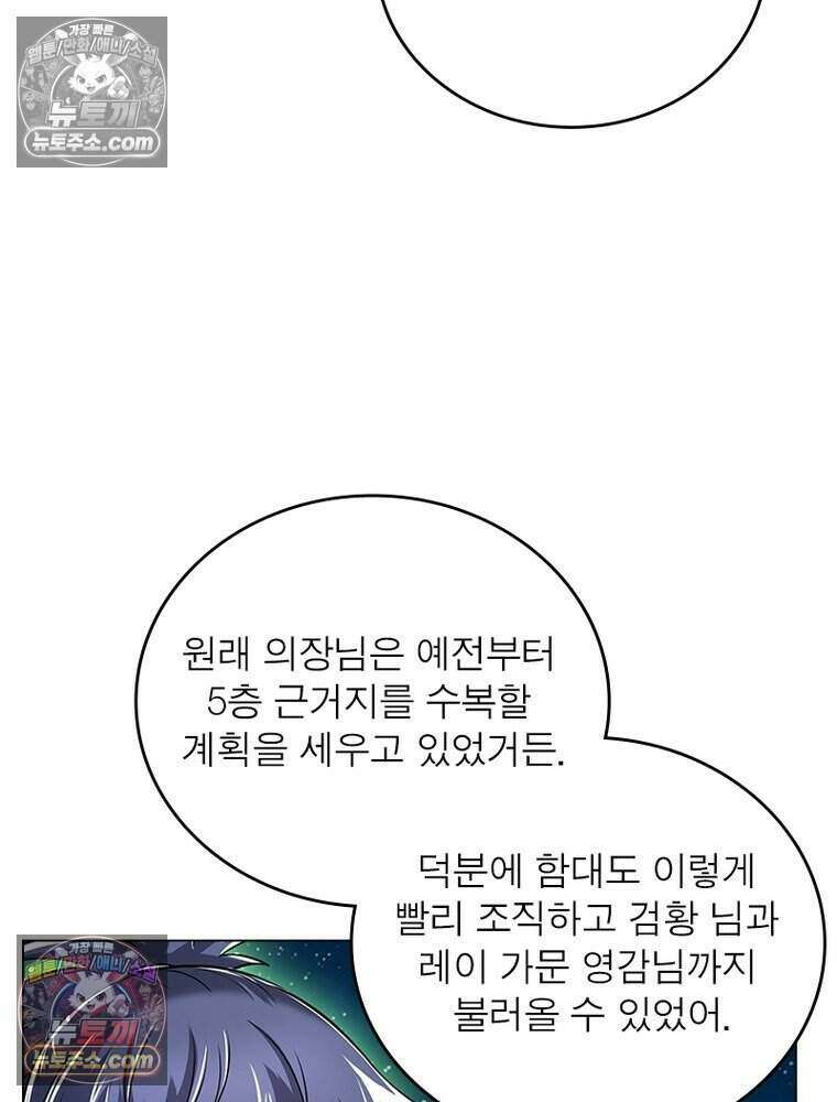 정령사: 나타르 전기 시즌2 475화 19