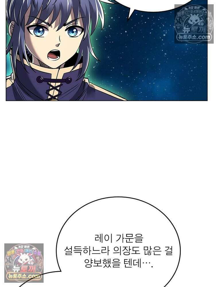 정령사: 나타르 전기 시즌2 475화 20