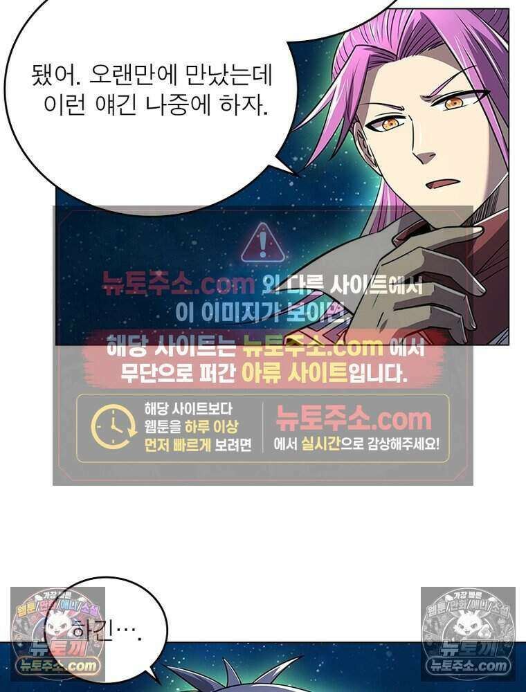 정령사: 나타르 전기 시즌2 475화 21