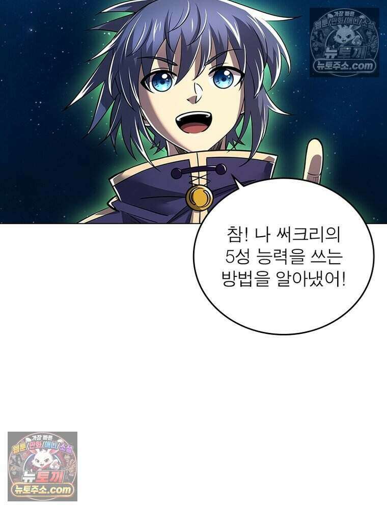 정령사: 나타르 전기 시즌2 475화 22