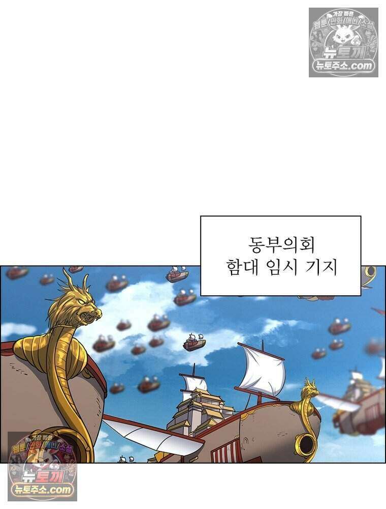 정령사: 나타르 전기 시즌2 475화 23