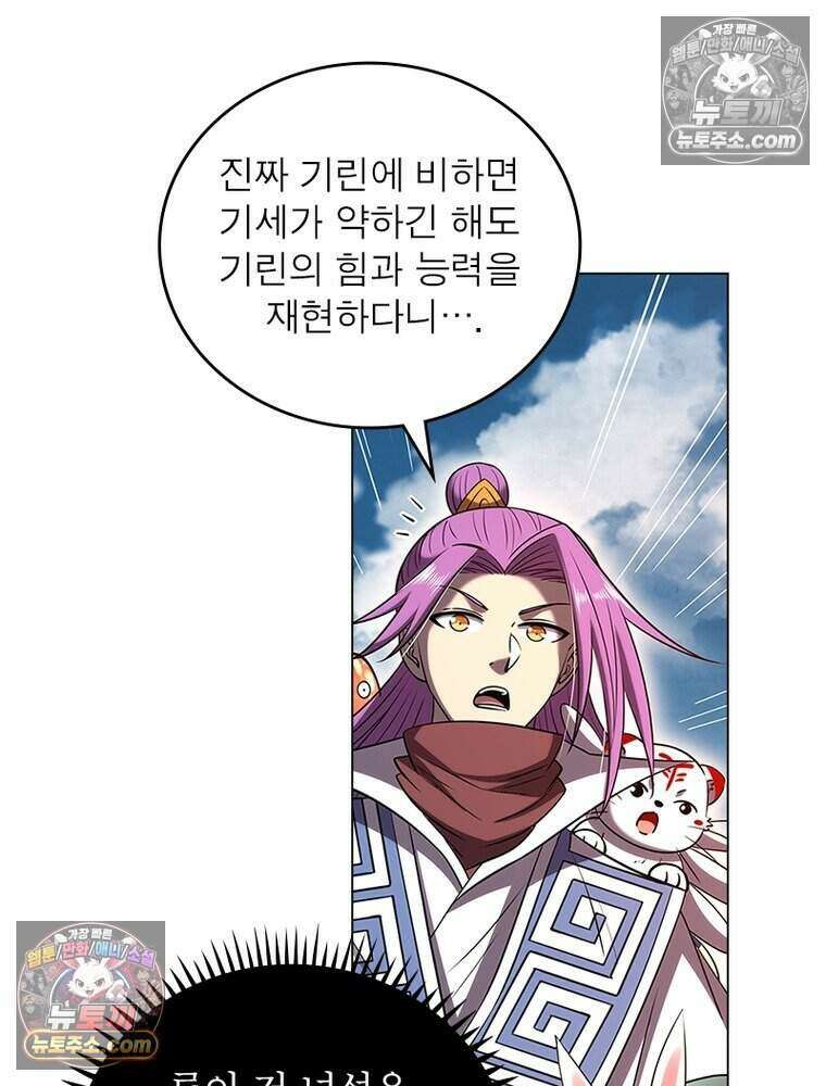 정령사: 나타르 전기 시즌2 475화 26