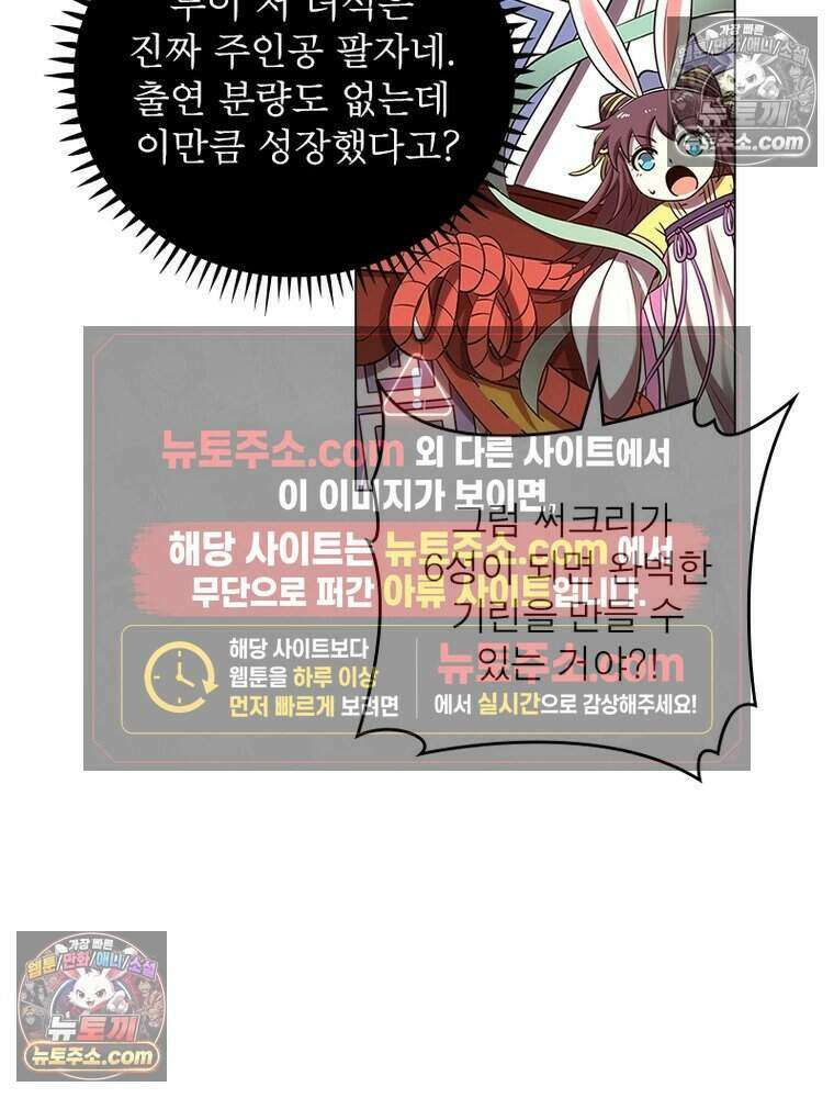 정령사: 나타르 전기 시즌2 475화 27