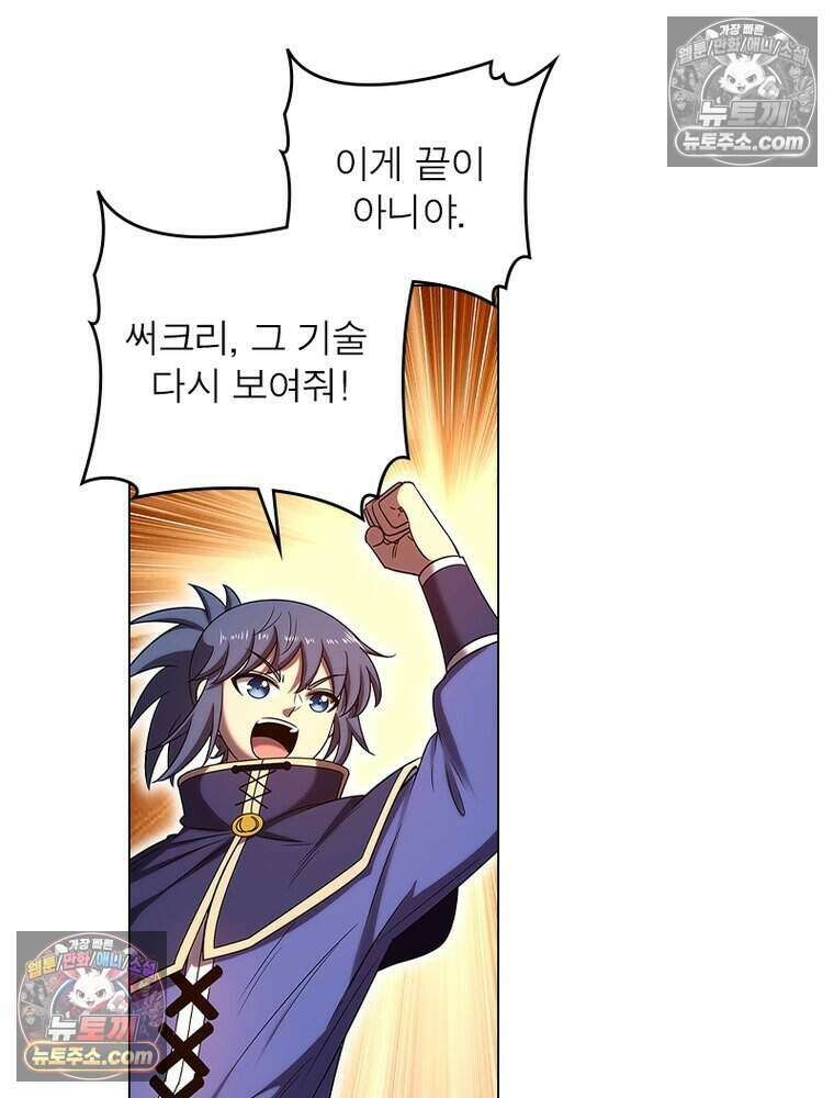 정령사: 나타르 전기 시즌2 475화 28