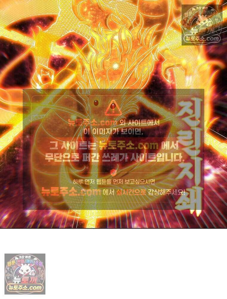 정령사: 나타르 전기 시즌2 475화 30
